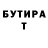 Бутират 1.4BDO Nick Toverovskiy