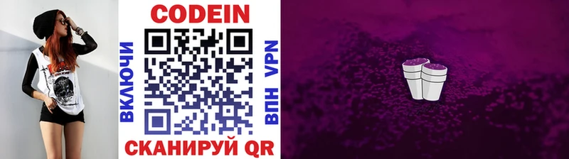 гидра как войти  купить наркотик  Уржум  Codein напиток Lean (лин) 
