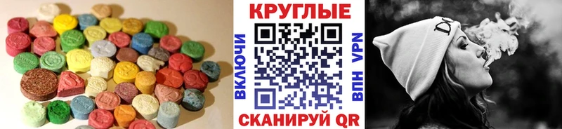 как найти   ОМГ ОМГ рабочий сайт  ЭКСТАЗИ таблы  Уржум 