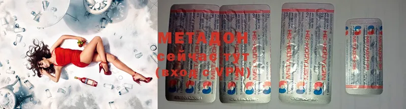 Метадон мёд  Уржум 