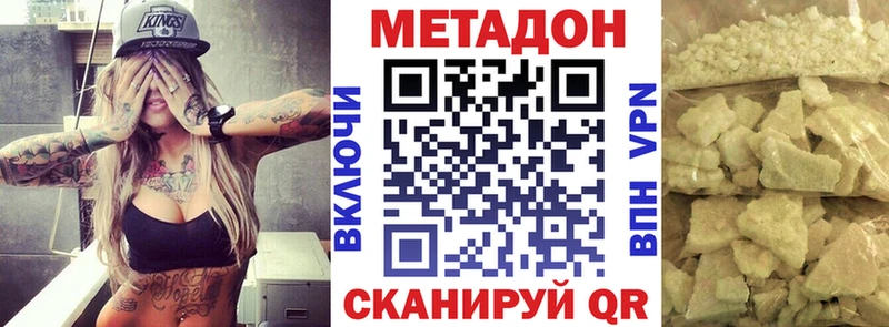 МЕТАДОН кристалл  Уржум 